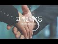 한국씨엔텍-홍보영상